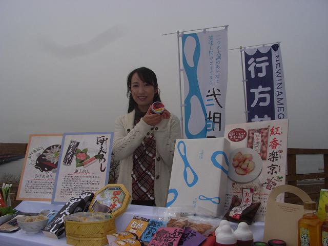 行方市商工会の新開発商品をネットで紹介!