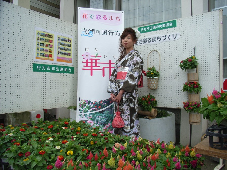 弐湖の国「なめがた華市(はないち)」